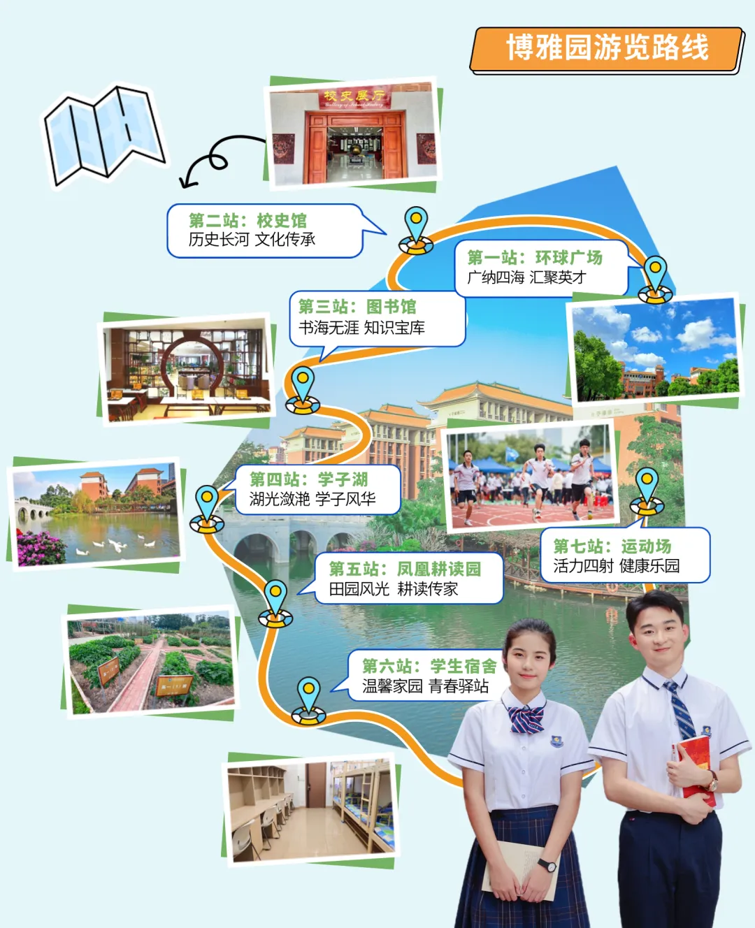 中考|南沙高中开放日汇总,家长们记得留意收藏! 第77张