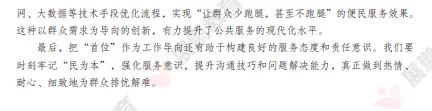 每天一个地市事面真题分享,today九江! 第5张