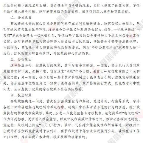 每天一个地市事面真题分享,today九江! 第9张