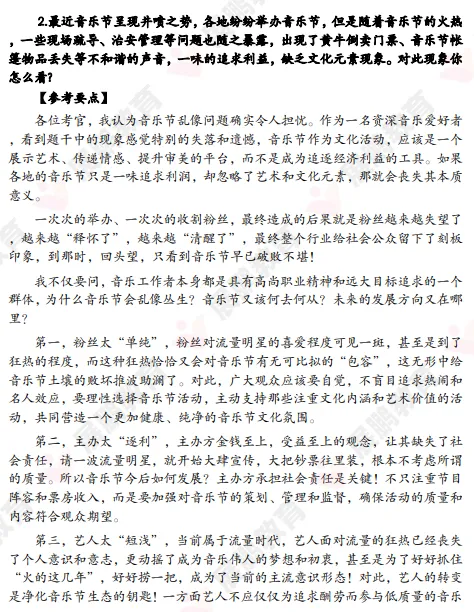 每天一个地市事面真题分享,today九江! 第12张