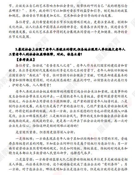 每天一个地市事面真题分享,today九江! 第14张