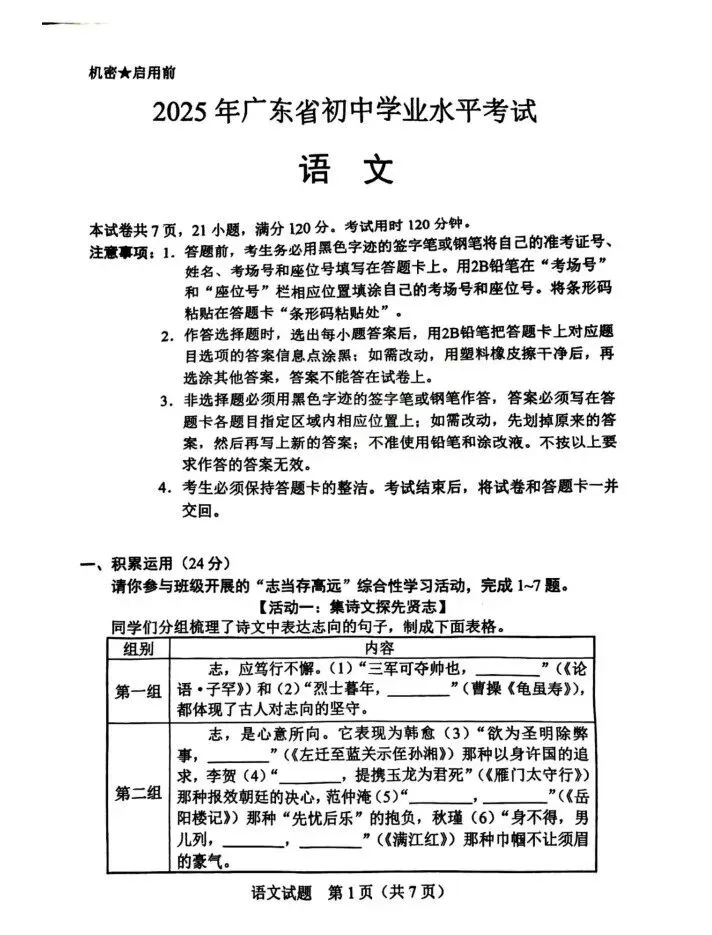 最后50天!佛山往年中考真题+答案领取! 第3张