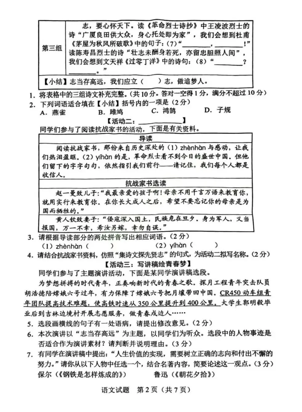 最后50天!佛山往年中考真题+答案领取! 第4张