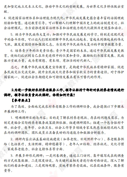每天一个地市事面真题分享,today九江! 第17张
