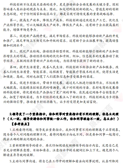 每天一个地市事面真题分享,today九江! 第20张