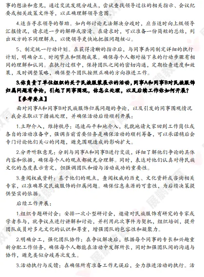 每天一个地市事面真题分享,today九江! 第22张
