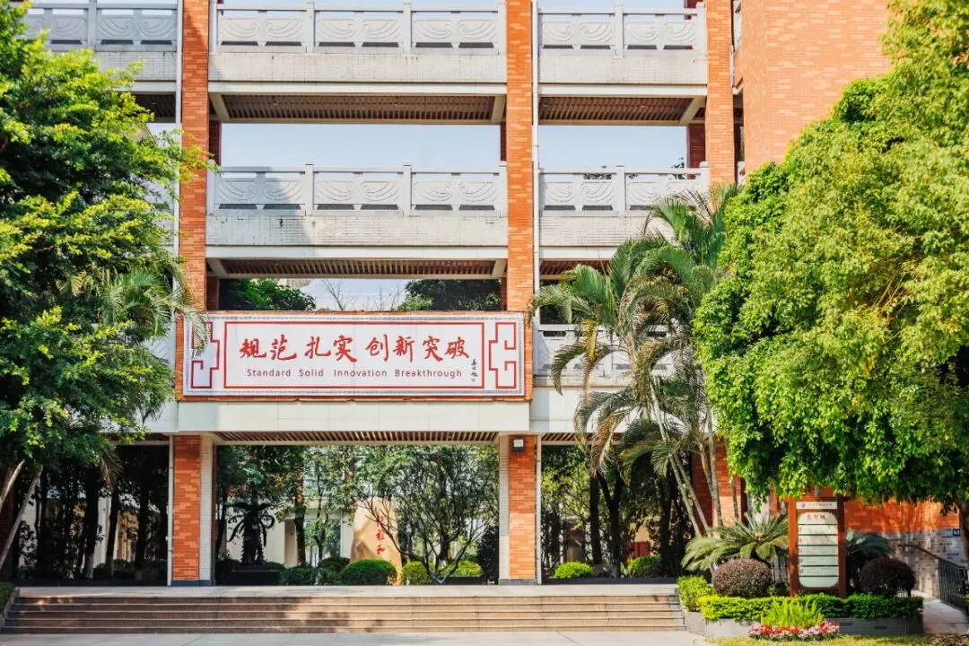 中考|南沙高中开放日汇总,家长们记得留意收藏! 第92张