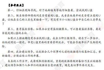 每天一个地市事面真题分享,today九江! 第26张