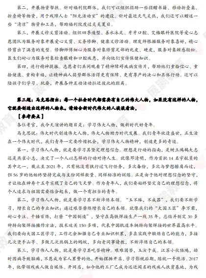 每天一个地市事面真题分享,today九江! 第29张