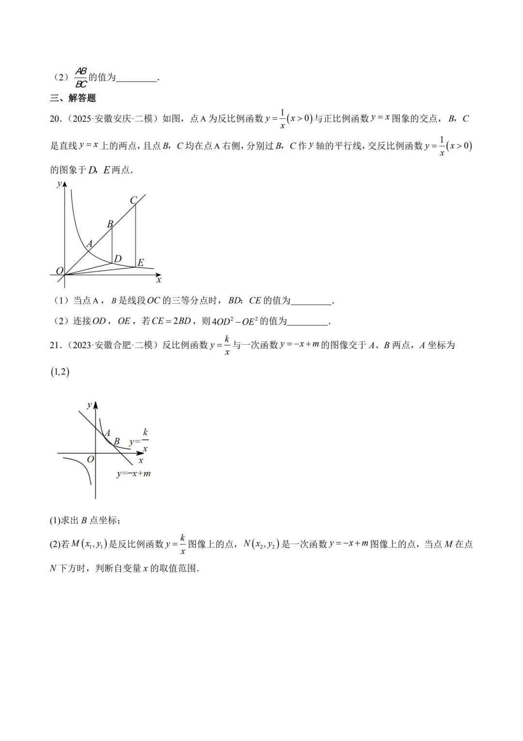 一次函数与反比例函数中考真题训练 第10张