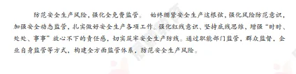 每天一个地市事面真题分享,today九江! 第36张