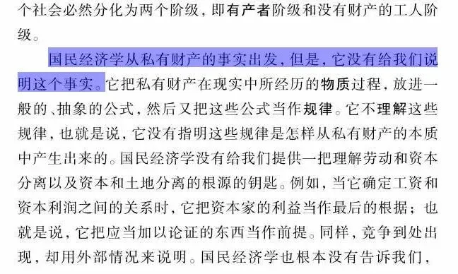 南开马院面试真题|《1844手稿》只背异化必被刷!导师提问:马克思点名了哪些经济学家? 第2张