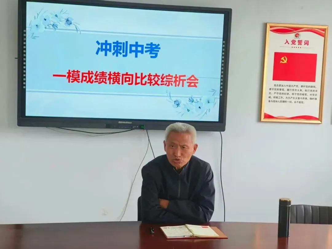 青春燃动赴中考 师生同心向未来—我校同步召开初三师生中考冲刺专题会议 第6张