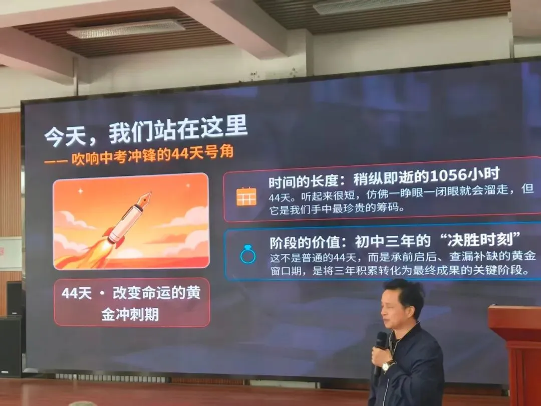 青春燃动赴中考 师生同心向未来—我校同步召开初三师生中考冲刺专题会议 第7张