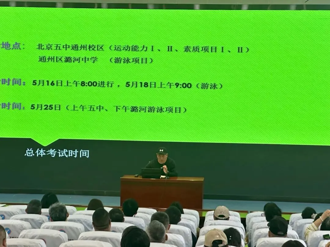 正视一模得失 聚力冲刺中考 —— 玉桥中学初三年级一模后家长会圆满举行 第2张