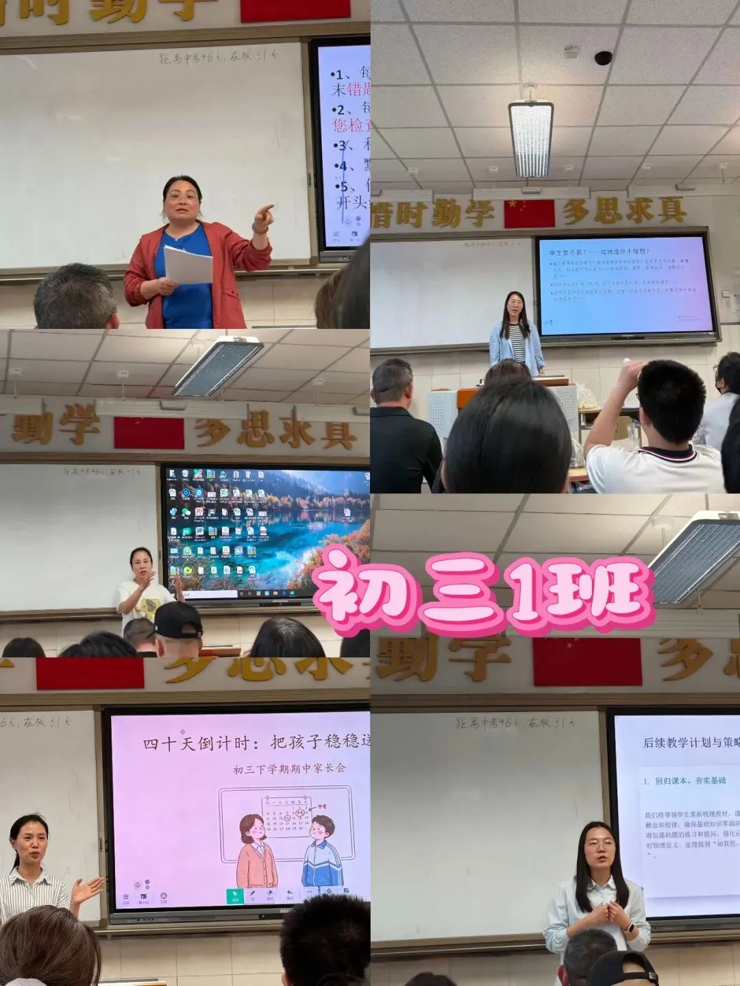 正视一模得失 聚力冲刺中考 —— 玉桥中学初三年级一模后家长会圆满举行 第4张