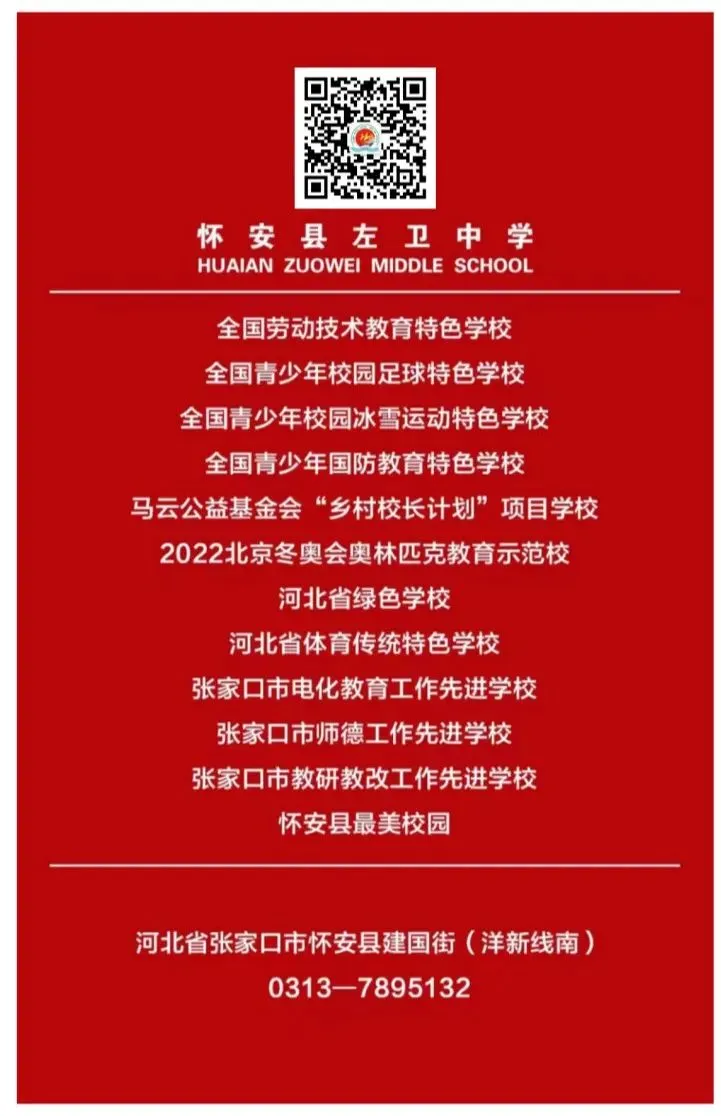 青春燃动赴中考 师生同心向未来—我校同步召开初三师生中考冲刺专题会议 第14张