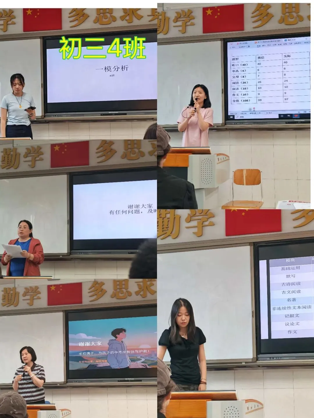 正视一模得失 聚力冲刺中考 —— 玉桥中学初三年级一模后家长会圆满举行 第7张