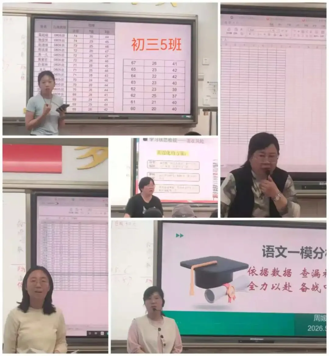 正视一模得失 聚力冲刺中考 —— 玉桥中学初三年级一模后家长会圆满举行 第8张