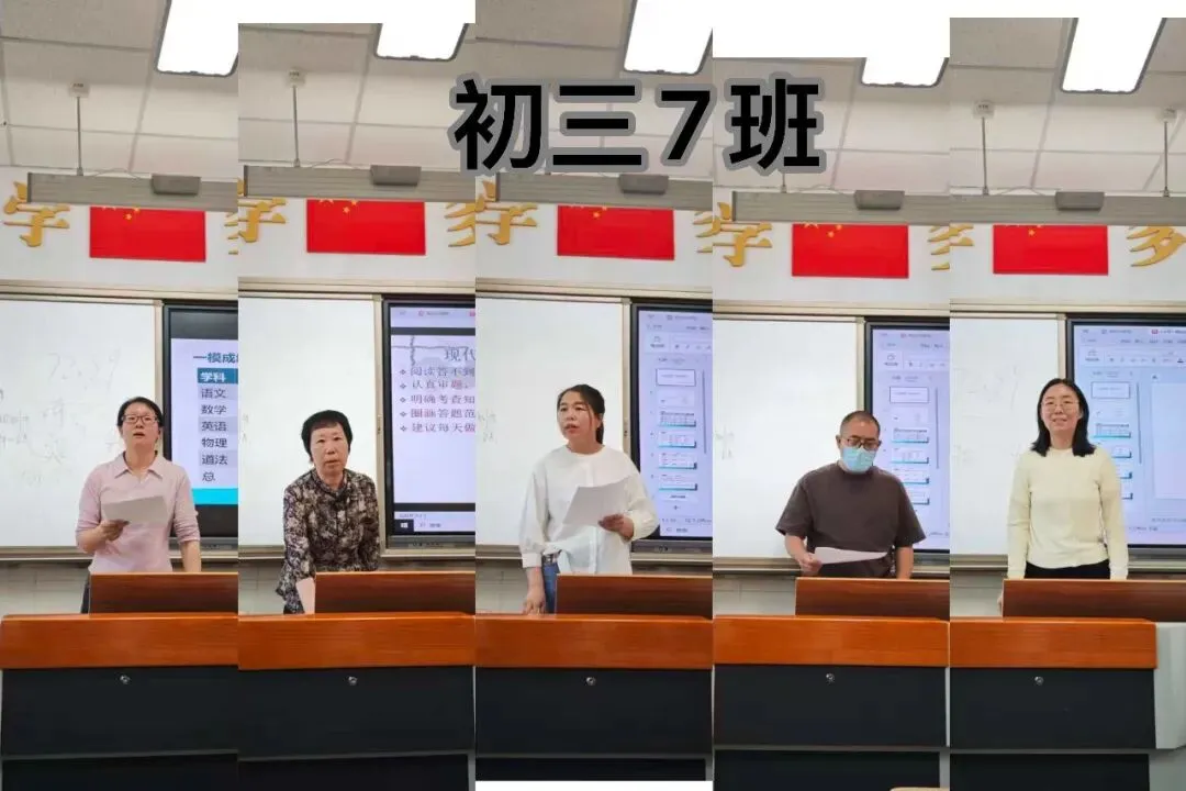 正视一模得失 聚力冲刺中考 —— 玉桥中学初三年级一模后家长会圆满举行 第10张