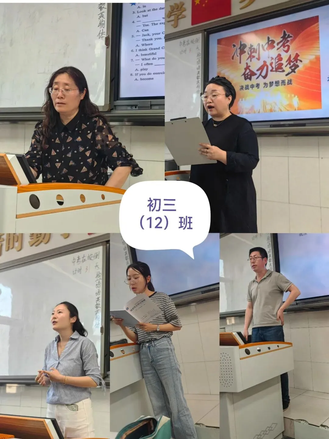 正视一模得失 聚力冲刺中考 —— 玉桥中学初三年级一模后家长会圆满举行 第15张