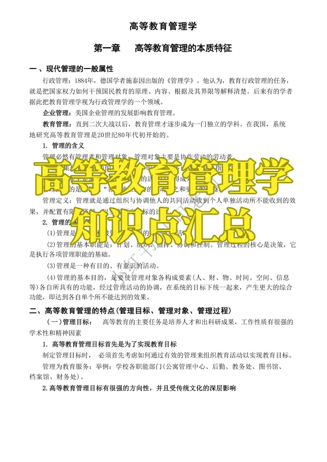 山东司法警官职业学院招聘(附真题+备考资料) 第7张