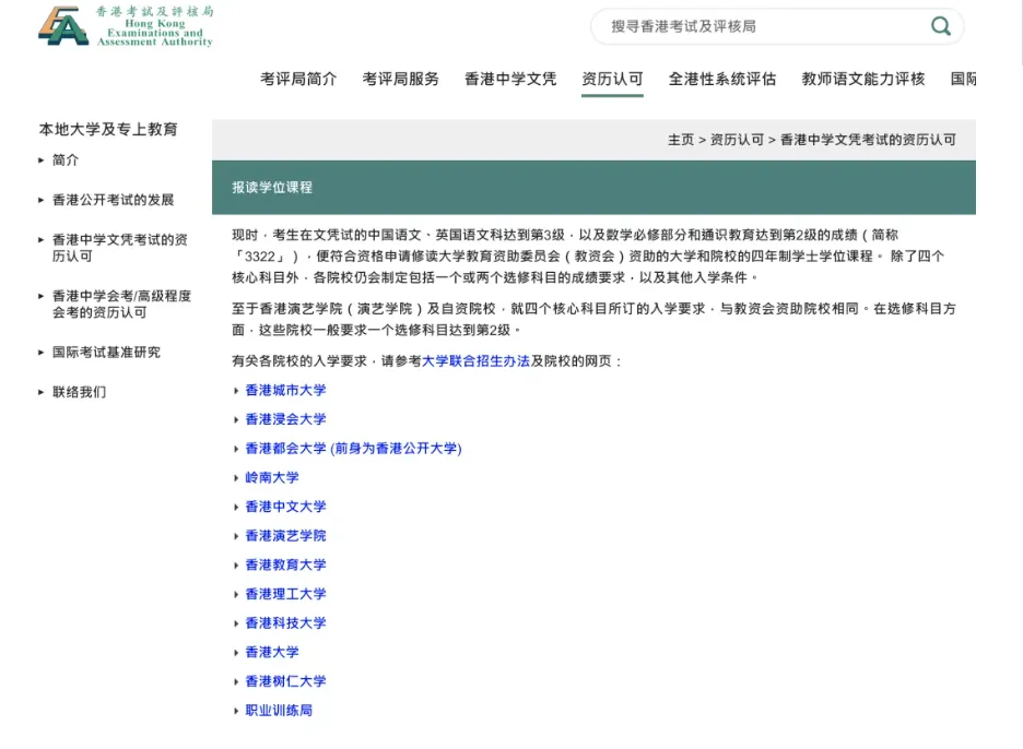 中考知多少?|广州中考第一批次 港澳子弟班报名条件 录取流程 详细解读 第10张
