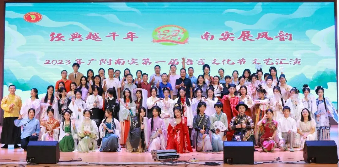 中考|南沙高中开放日汇总,家长们记得留意收藏! 第120张