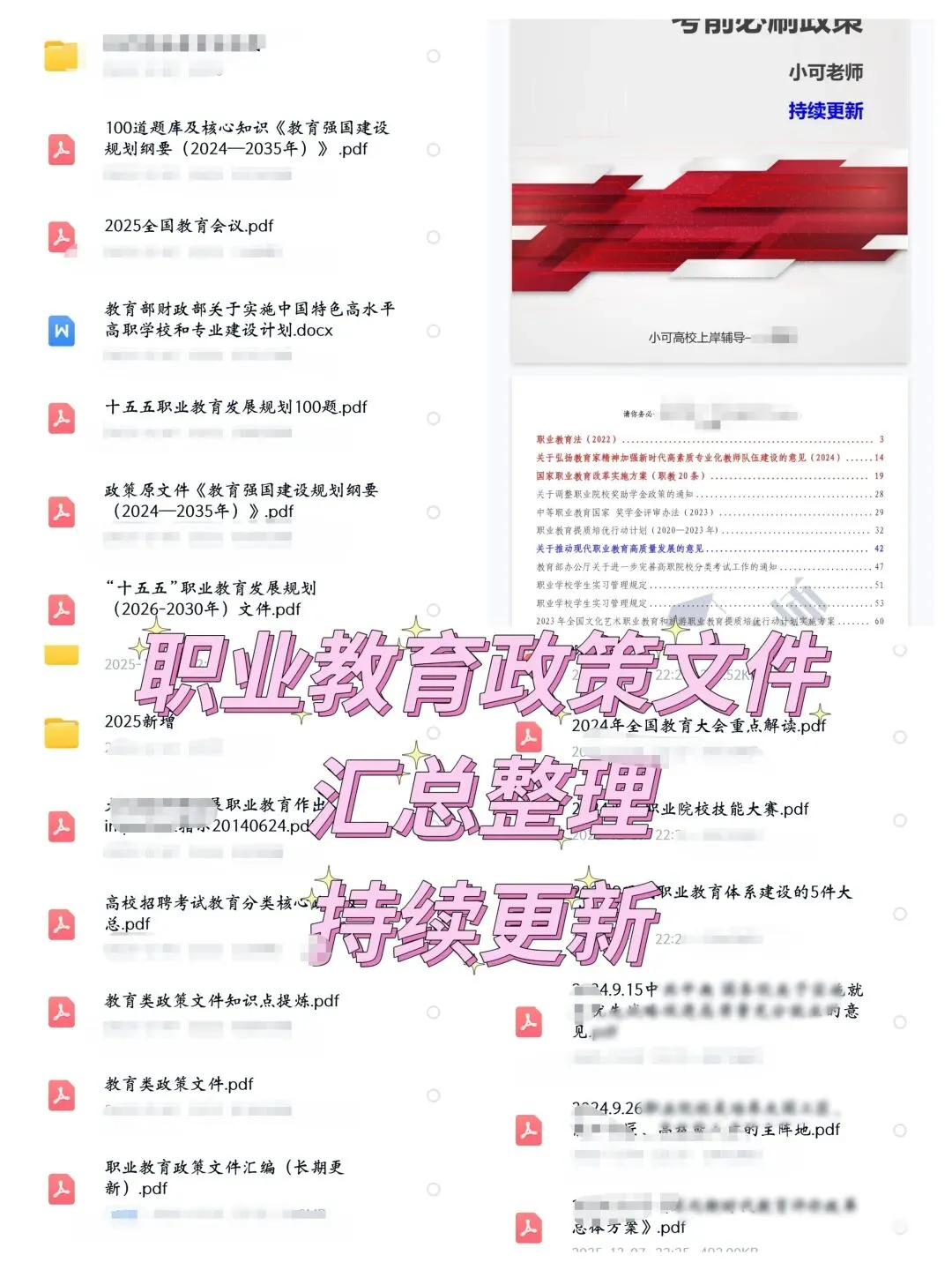 山东司法警官职业学院招聘(附真题+备考资料) 第14张