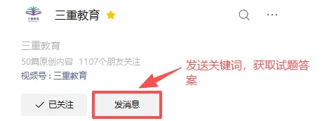 2026年晋中市三模/阳泉市二模考试(5月高三年级模拟高考测试)试题答案下载(5.7-5.9) 第2张