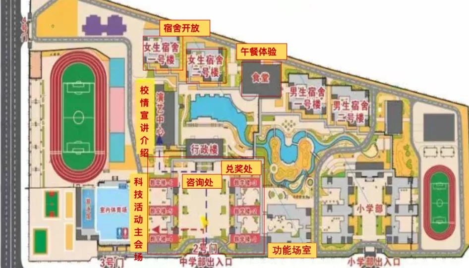 中考|南沙高中开放日汇总,家长们记得留意收藏! 第125张