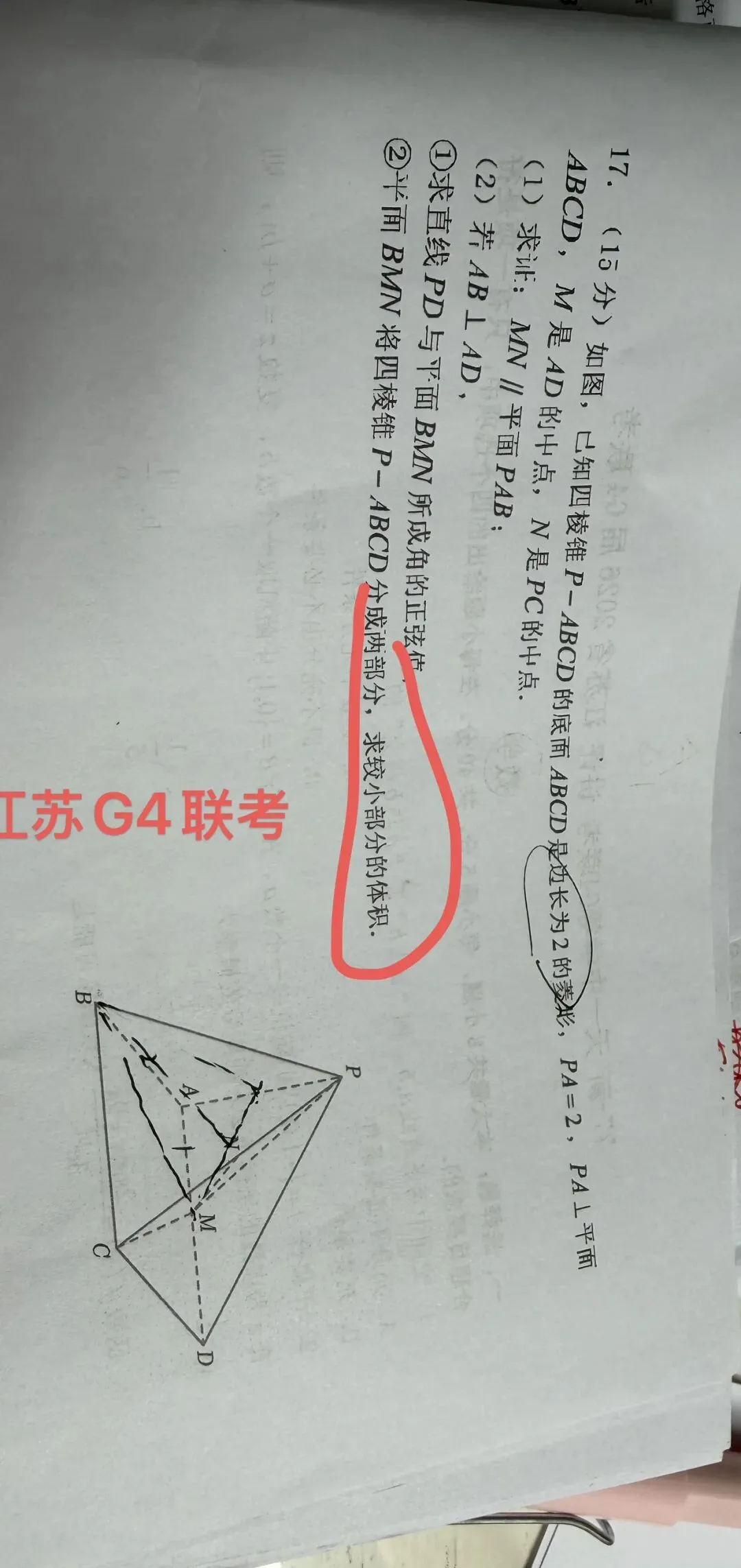 体积之比——最近江苏各地的试卷是不是有点太巧合了 第3张