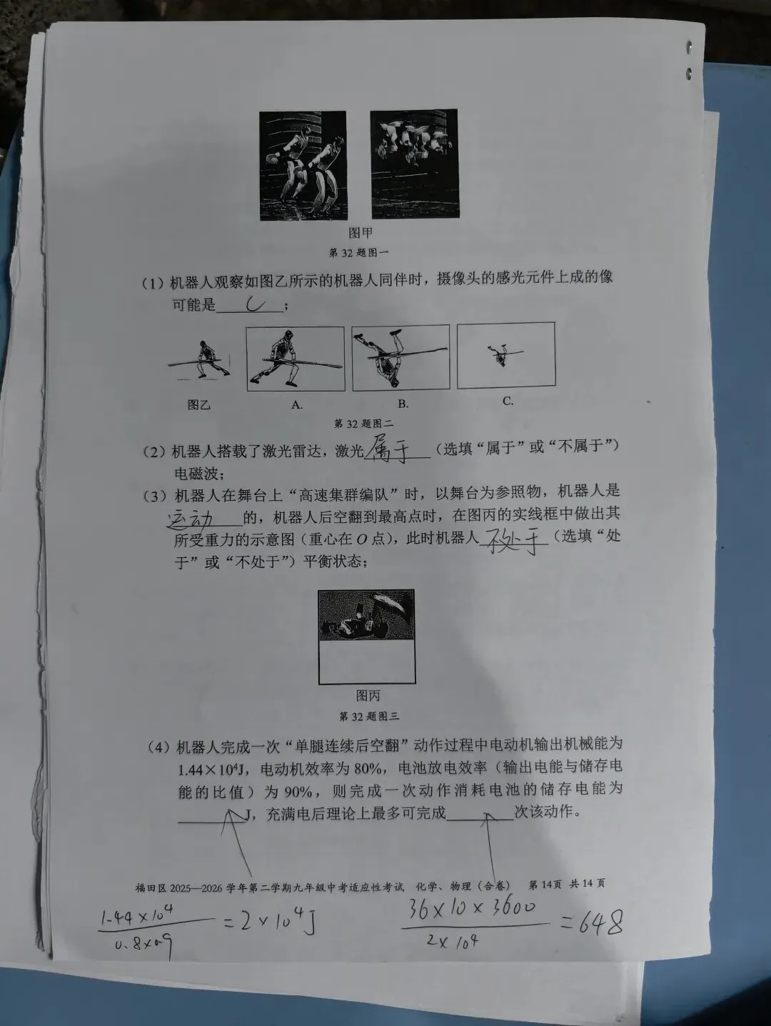 2026年4-5月深圳各区二模各科试卷合集 下载链接在文章末尾 第1张