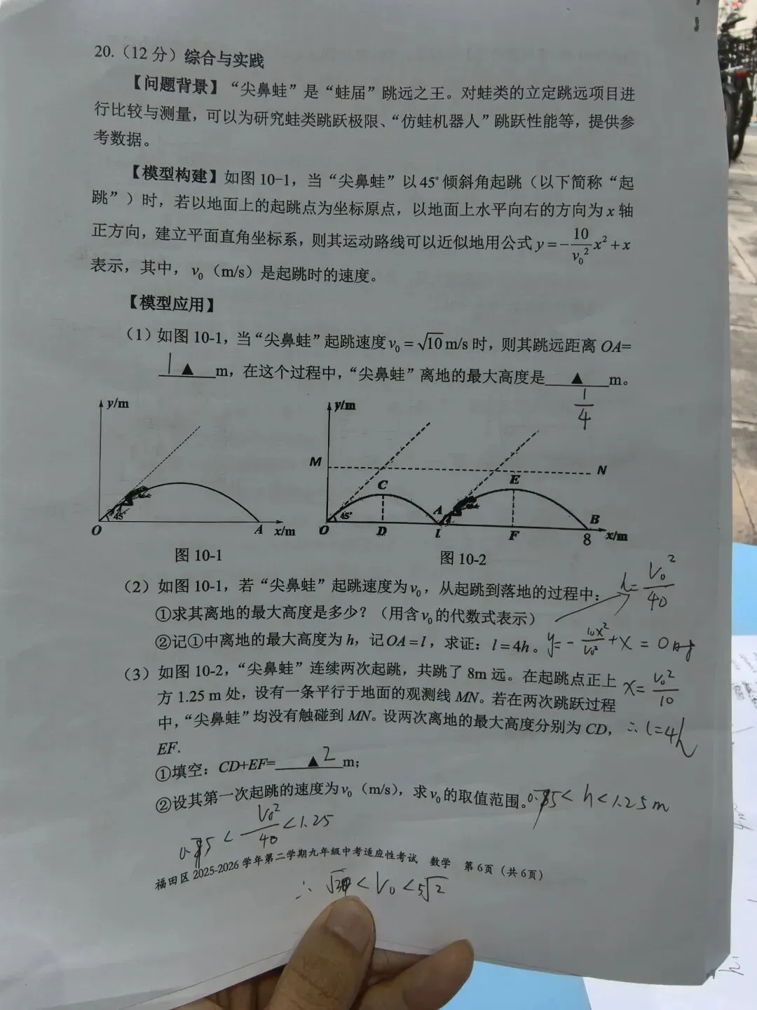 2026年4-5月深圳各区二模各科试卷合集 下载链接在文章末尾 第3张