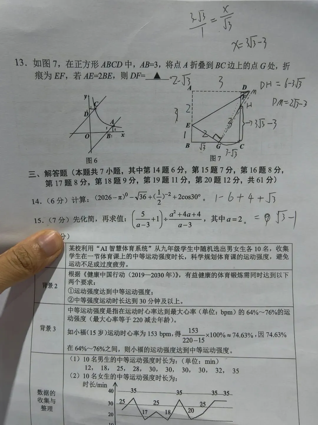 2026年4-5月深圳各区二模各科试卷合集 下载链接在文章末尾 第6张
