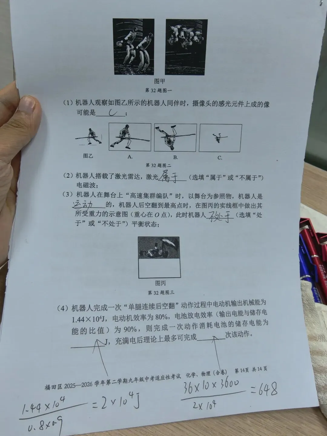 2026年4-5月深圳各区二模各科试卷合集 下载链接在文章末尾 第8张