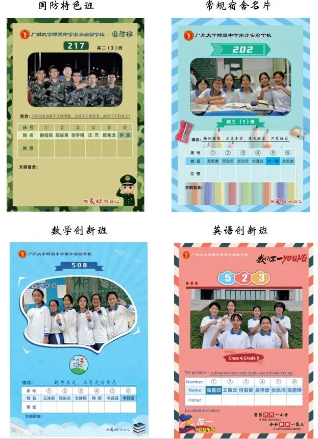 中考|南沙高中开放日汇总,家长们记得留意收藏! 第155张