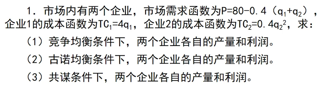 26年重庆888金融综合真题解析及27-28备考指南 第21张