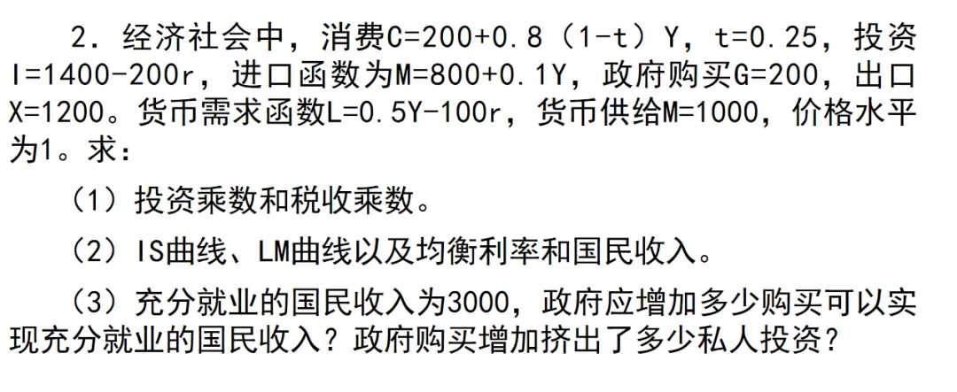 26年重庆888金融综合真题解析及27-28备考指南 第24张