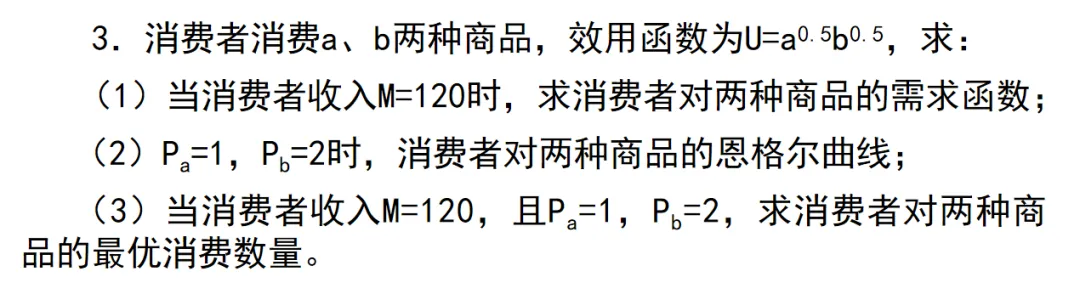 26年重庆888金融综合真题解析及27-28备考指南 第27张