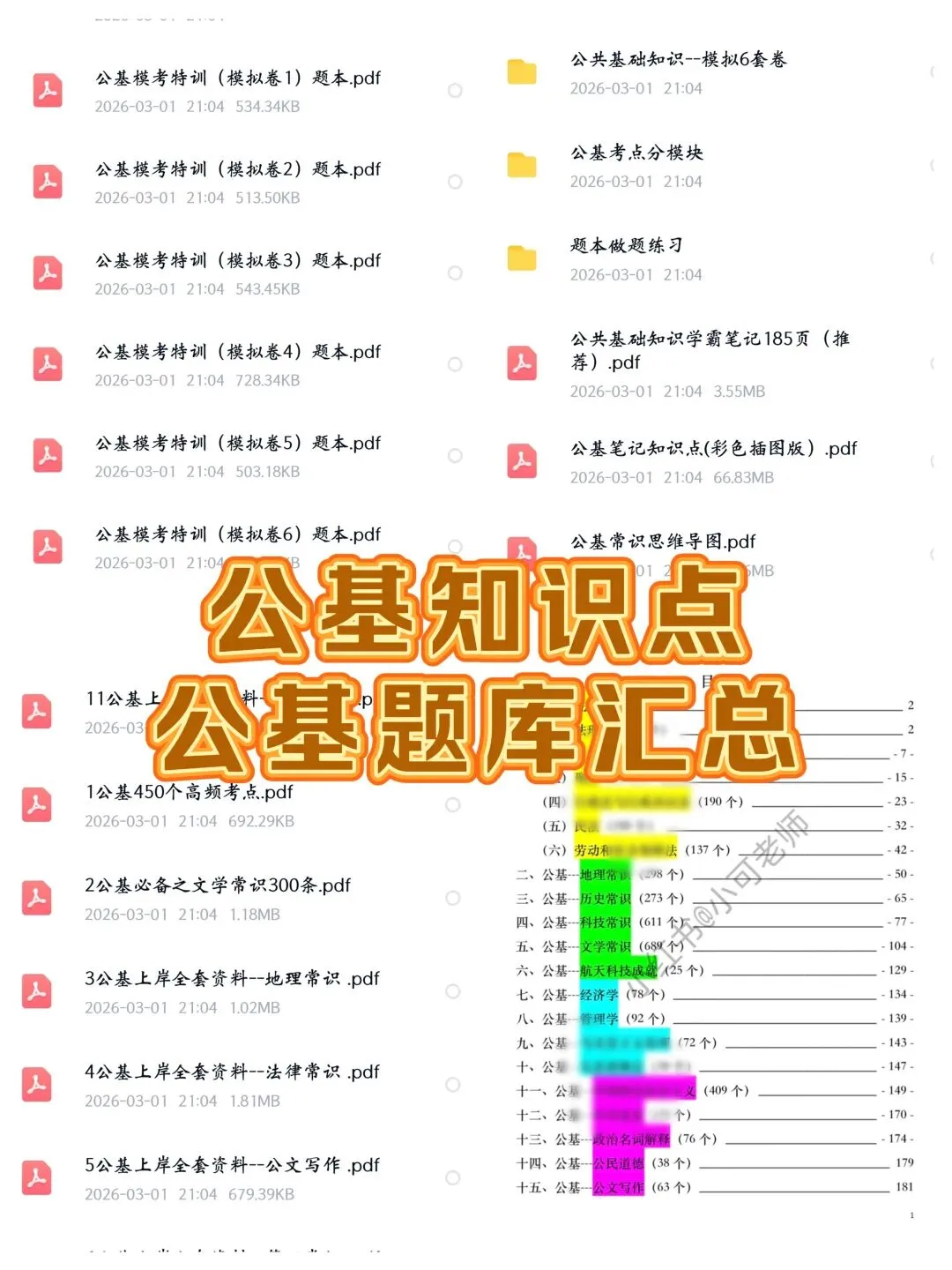 青岛职业技术学院招聘(附真题+备考攻略) 第11张