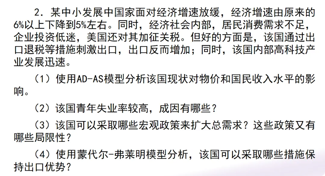 26年重庆888金融综合真题解析及27-28备考指南 第34张
