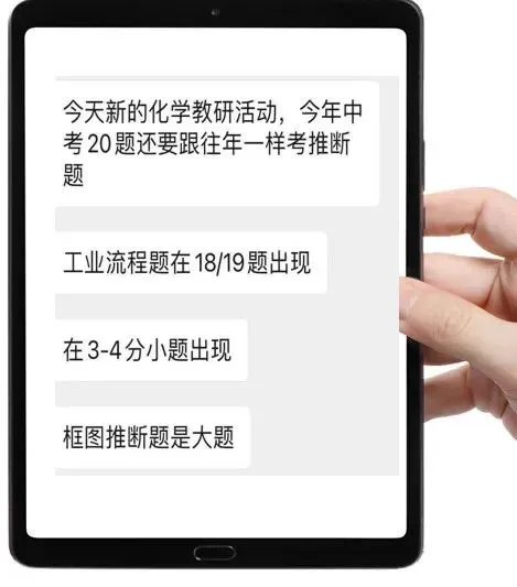南京中考化学推断题重出江湖!附近三年真题及考情剖析+备考攻略 第1张