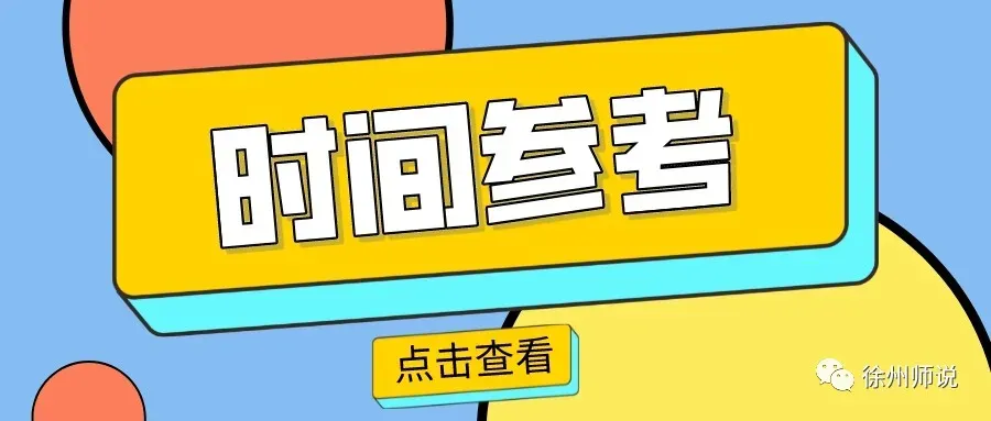 备战2026届中考,徐州撷秀高中校园开放日来了! 第18张