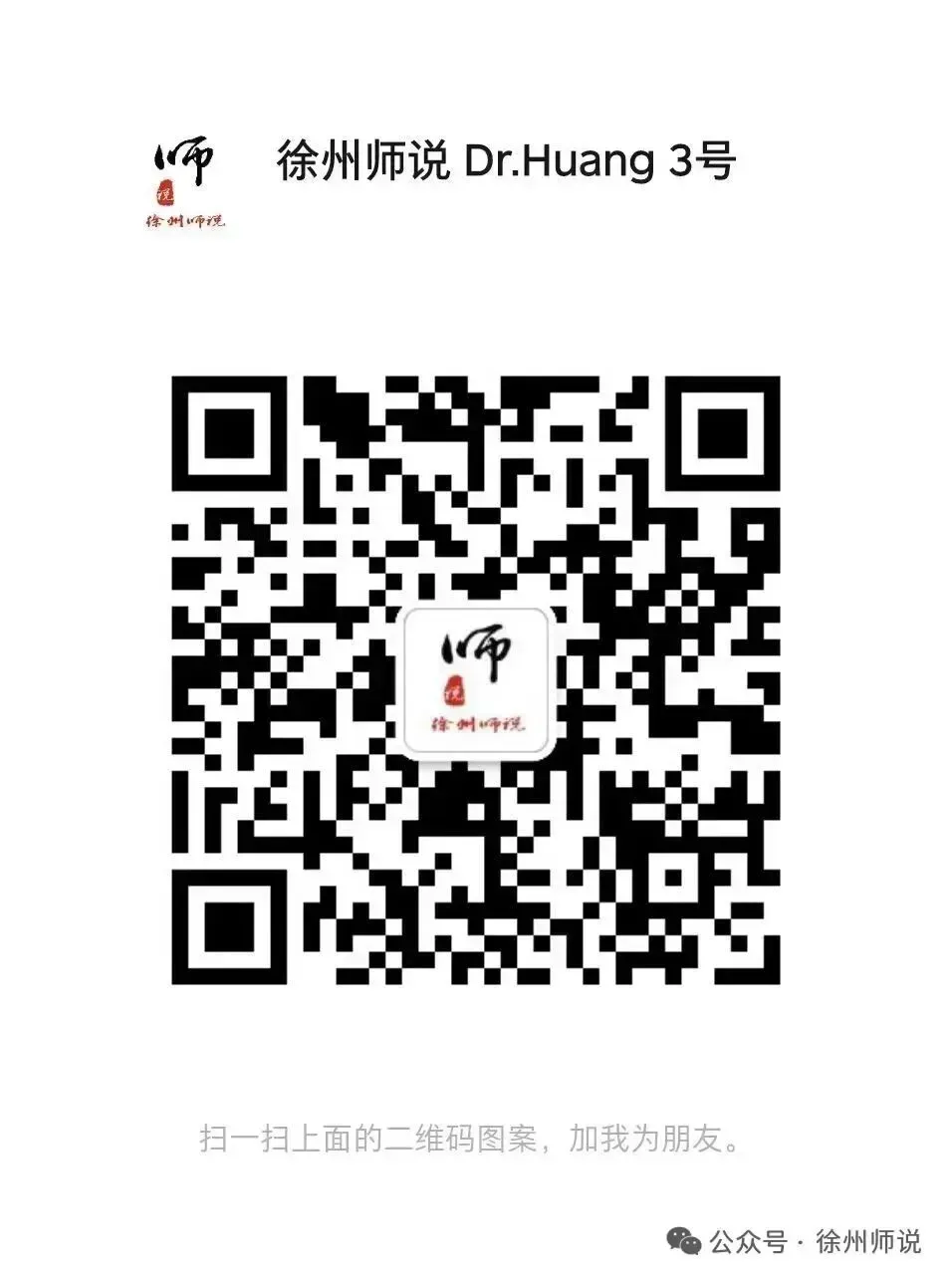备战2026届中考,徐州撷秀高中校园开放日来了! 第20张