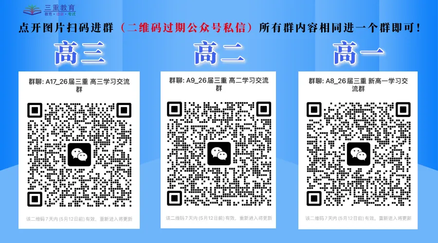 2026年晋中市三模/阳泉市二模考试(5月高三年级模拟高考测试)试题答案下载(5.7-5.9) 第64张