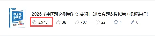 2026《冲少预必刷题》免费领!历年真题&23个专题一网打尽! 第2张