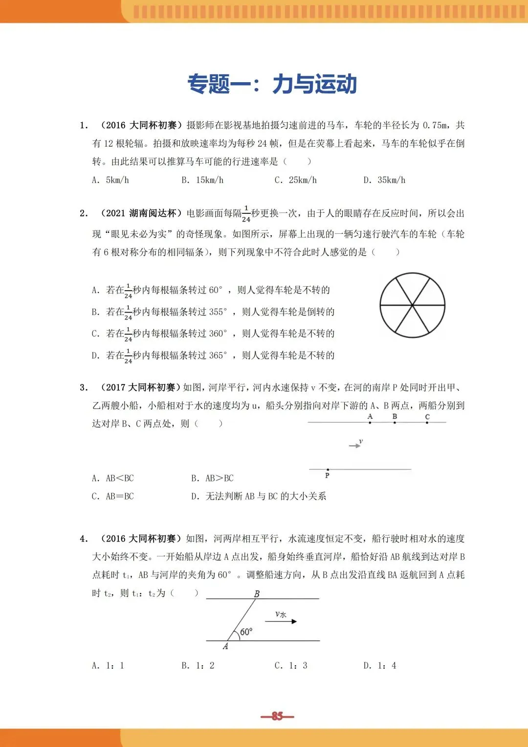 2026《冲少预必刷题》免费领!历年真题&23个专题一网打尽! 第9张