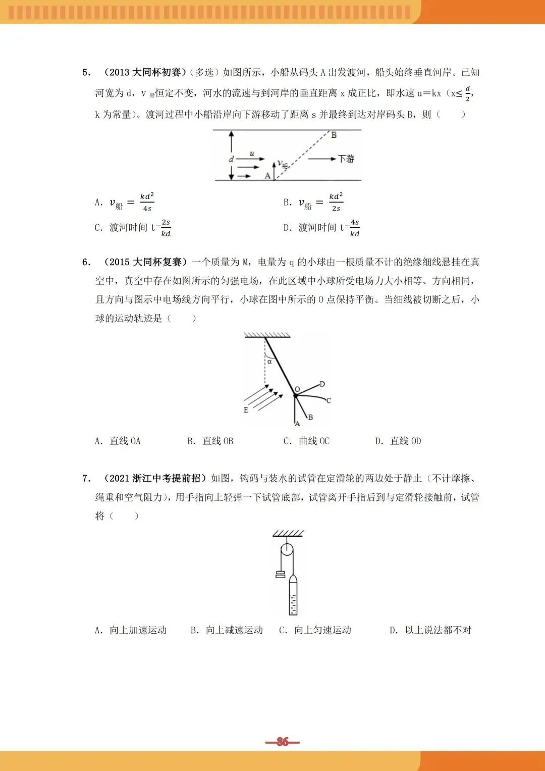 2026《冲少预必刷题》免费领!历年真题&23个专题一网打尽! 第10张