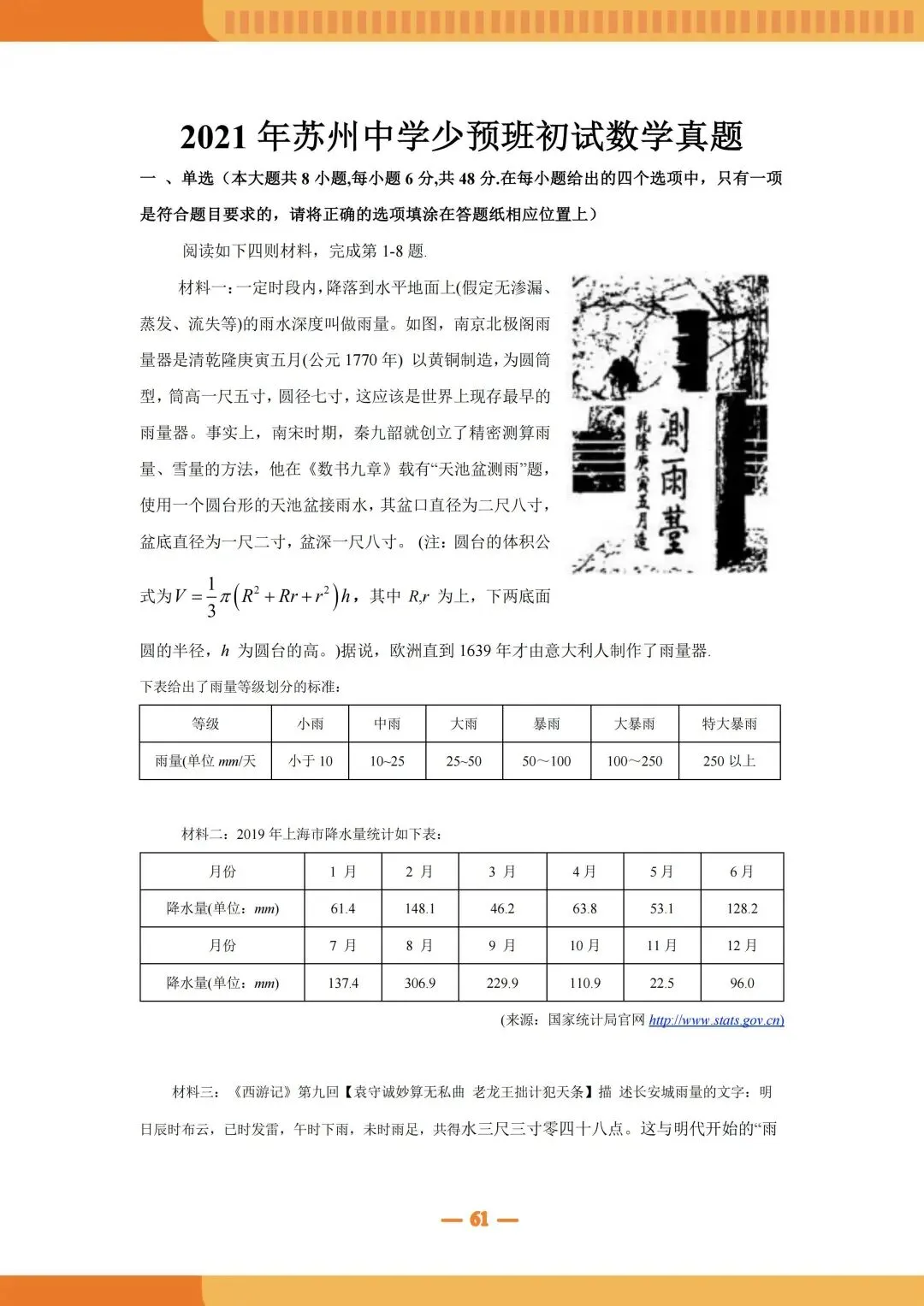 2026《冲少预必刷题》免费领!历年真题&23个专题一网打尽! 第11张